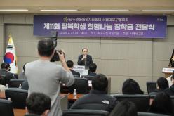 제11회 탈북학생 희망나눔 장학금 전달식 1