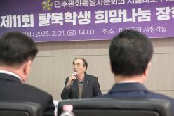 제11회 탈북학생 희망나눔 장학금 전달식 2