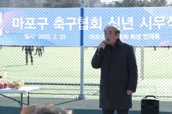 마포구 축구협회 신년 시무식 3