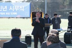 마포구 축구협회 신년 시무식 18