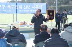 마포구 축구협회 신년 시무식 19