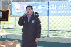 마포구 축구협회 신년 시무식 20