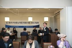 제1차 이사회 및 마포구의회 의원 초청 간담회-마포구상공회 7