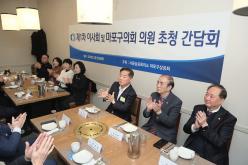 제1차 이사회 및 마포구의회 의원 초청 간담회-마포구상공회 11