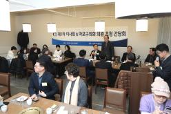 제1차 이사회 및 마포구의회 의원 초청 간담회-마포구상공회 16
