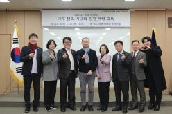 기후 변화 시대의 환경 역량 교육 7