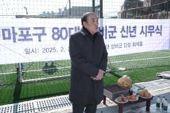 마포구 80대 상비군 신년 시무식 및 합정축구회 시무식 1