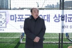 마포구 80대 상비군 신년 시무식 및 합정축구회 시무식 2