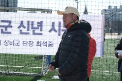 마포구 80대 상비군 신년 시무식 및 합정축구회 시무식 11