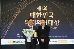 제1회 대한민국 복지의정대상 5