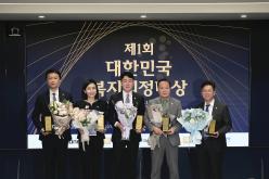 제1회 대한민국 복지의정대상 7