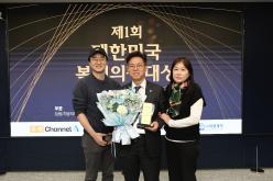 제1회 대한민국 복지의정대상 8