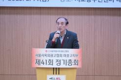 서울시옥외광고협회 마포구지부 제41회 정기총회 3