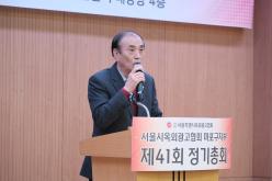 서울시옥외광고협회 마포구지부 제41회 정기총회 5