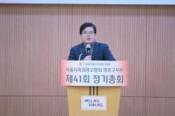 서울시옥외광고협회 마포구지부 제41회 정기총회 8