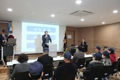 대한민국 무공수훈자회 마포구지부 회원총회 2