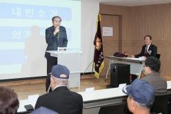 대한민국 무공수훈자회 마포구지부 회원총회 3