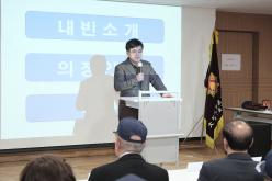 대한민국 무공수훈자회 마포구지부 회원총회 16