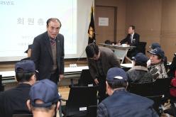 대한민국 무공수훈자회 마포구지부 회원총회 17