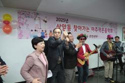 2025년 상암동 찾아가는 아주작은음악회 7