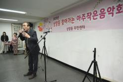 2025년 상암동 찾아가는 아주작은음악회 15