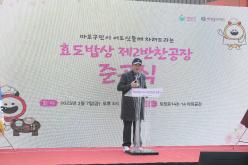 효도밥상 제2반찬공장 준공식 18