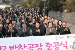 효도밥상 제2반찬공장 준공식 30