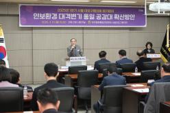  민주평화통일자문회의 서울마포구협의회 정기총회 2