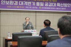  민주평화통일자문회의 서울마포구협의회 정기총회 4