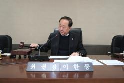 제273회 임시회&lpar;폐회중&rpar; 제2차 의회운영위원회 개최 1