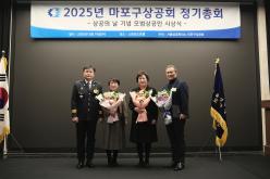 2025년 마포구상공회 정기총회 31