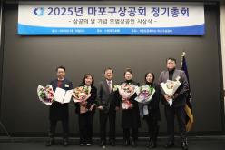 2025년 마포구상공회 정기총회 33
