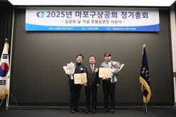 2025년 마포구상공회 정기총회 34