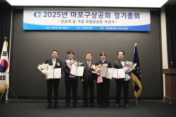 2025년 마포구상공회 정기총회 35