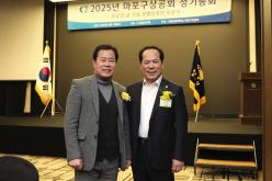 2025년 마포구상공회 정기총회 42