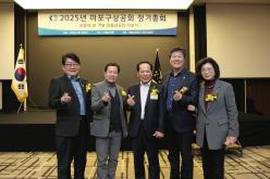 2025년 마포구상공회 정기총회 43