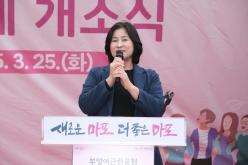 부엉이근린공원 맘카페 개소식 6