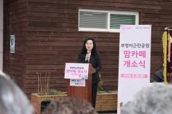 부엉이근린공원 맘카페 개소식 9