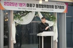 마포구 통합방위협의회 정기회의 8