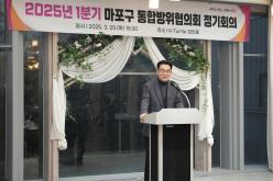 마포구 통합방위협의회 정기회의 10