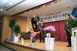 마포 문인협회 회장 이취임식 6