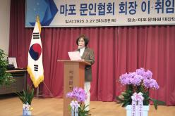 마포 문인협회 회장 이취임식 8