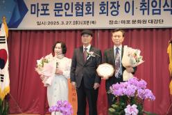 마포 문인협회 회장 이취임식 10