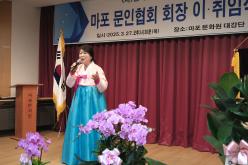 마포 문인협회 회장 이취임식 13