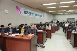 성산2동 현안 사업 주민설명회 7