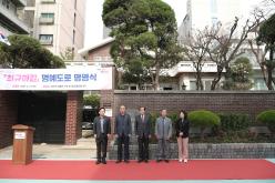 '최규하길' 명예도로 명명식 3