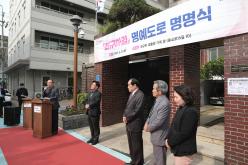 '최규하길' 명예도로 명명식 5