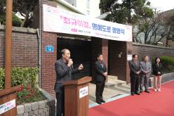 '최규하길' 명예도로 명명식 9