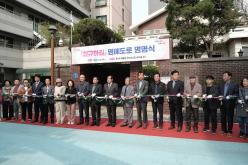 '최규하길' 명예도로 명명식 14