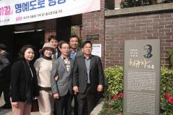 '최규하길' 명예도로 명명식 20